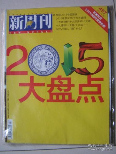 新闻出版的演进与期刊出版的时代担当