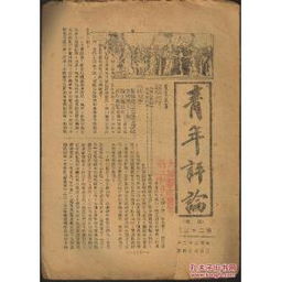 新闻出版与期刊出版 传承与创新中的行业变革