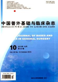 中医儿科与普外科汇通 在临床实践中的协同探索——《中国普外基础与临床杂志》2015年10期主题掘析