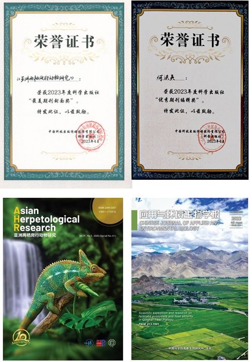 创新与实践佳绩——成都生物所期刊工作获2023年科学出版社期刊出版年会表彰