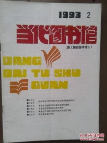 融合与创新 图书馆、新闻出版与期刊出版的协同发展路径
