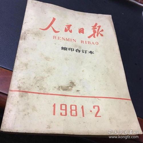 创新驱动下的期刊出版 新闻出版业的新征程
