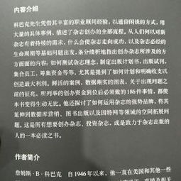 正版杂志出版的永恒法则 创刊指南全解析