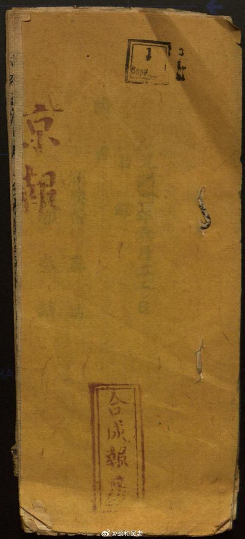 《京报》是清朝在北京出版的半官方中文期刊,也称"邸报"