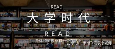 在出版社,学术期刊当编辑是一种怎样的体验?